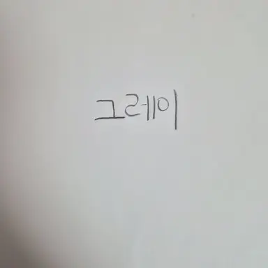 Profile image of 그레이