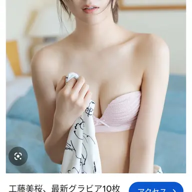 Profile image of 工藤美桜