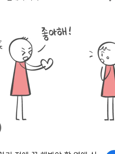 TautAinu3675의 팀나빠 고백