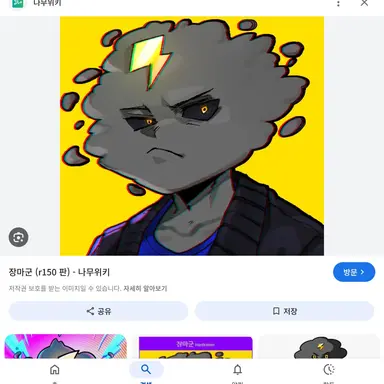 Profile image of 장마군