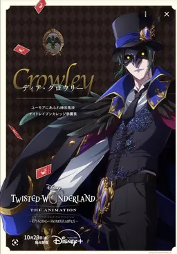 Profile image of ディア・クロウリー