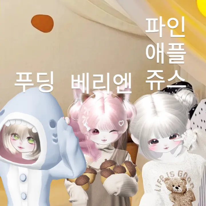 Berryun의 6살 아이들 육아시키기