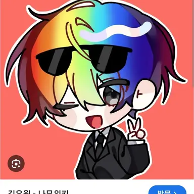 Profile image of 우웡