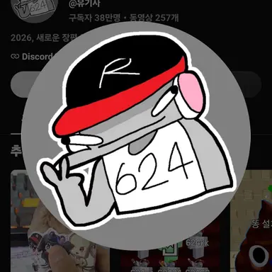 Profile image of 유기사