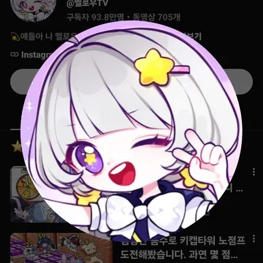 Profile image of 멜로우