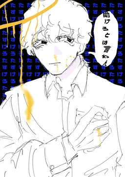 Profile image of 白川