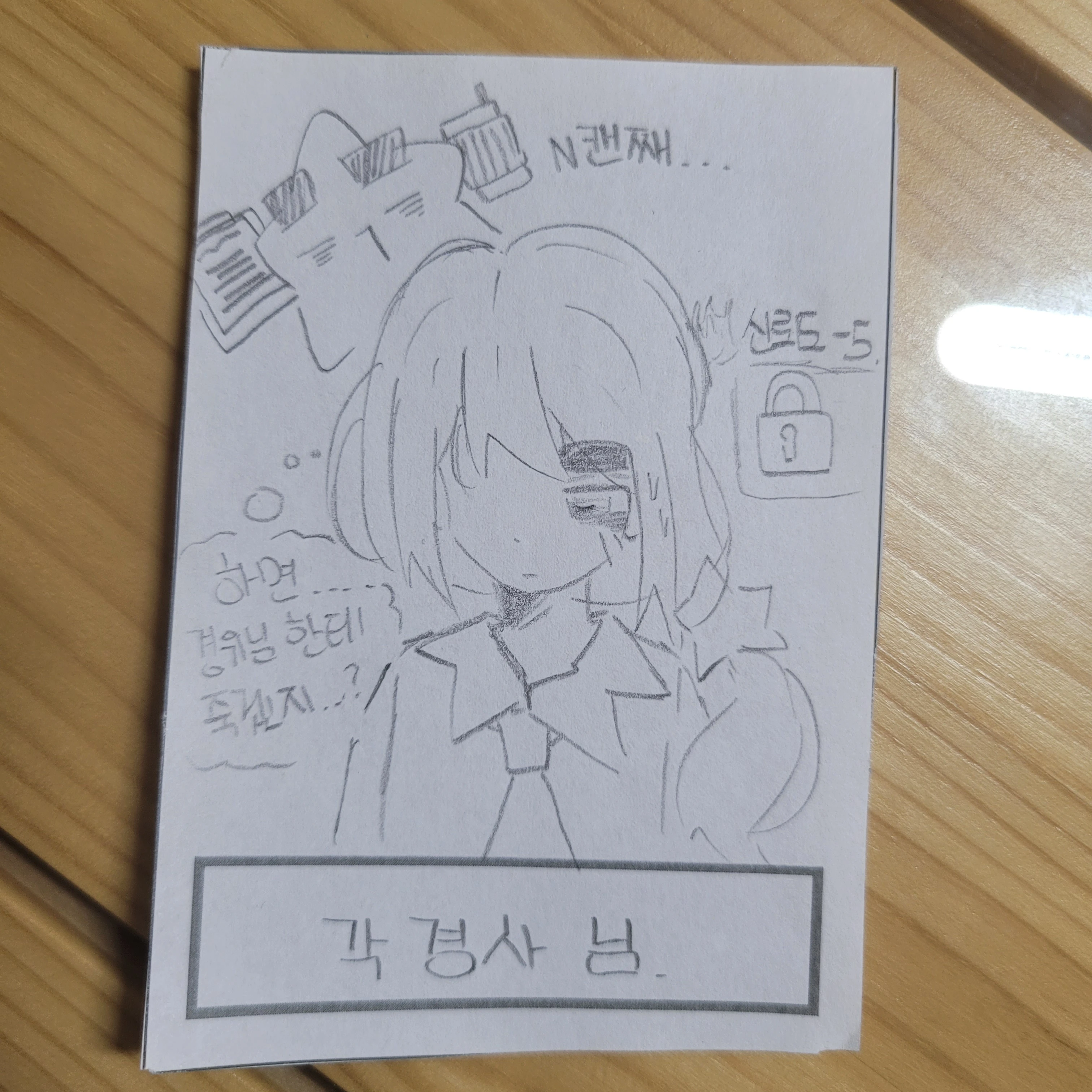 인기 아이돌인 당신