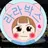 대결 라라박스