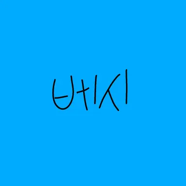 Profile image of 베시