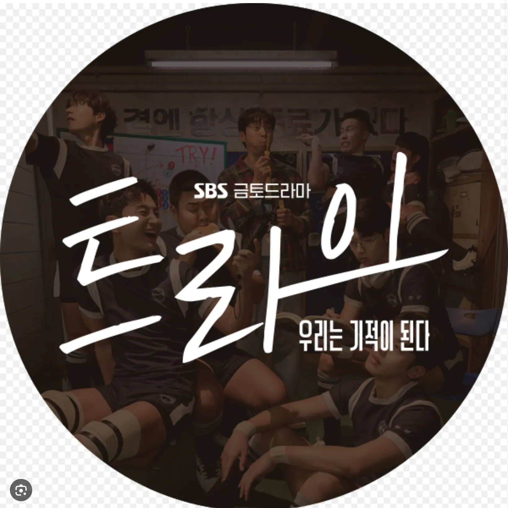 Coolham의 트라이