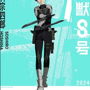 Profile image of 保科 宗四郎