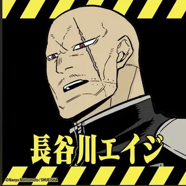 Profile image of 長谷川 エイジ
