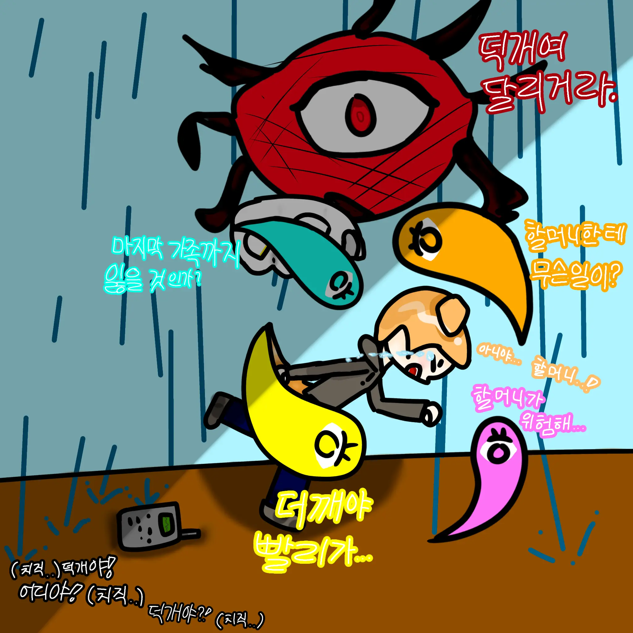 SillyCouch5436의 (뜰팁) 미수반2 덕개