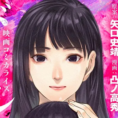 Profile image of 佳恵