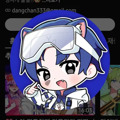Profile image of 당찬