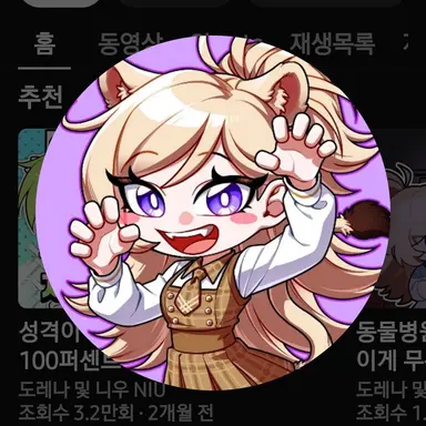 Profile image of 도레나