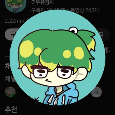 Profile image of 우유참치