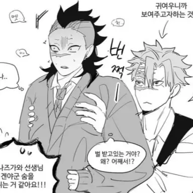 Profile image of 시나즈가와 겐야