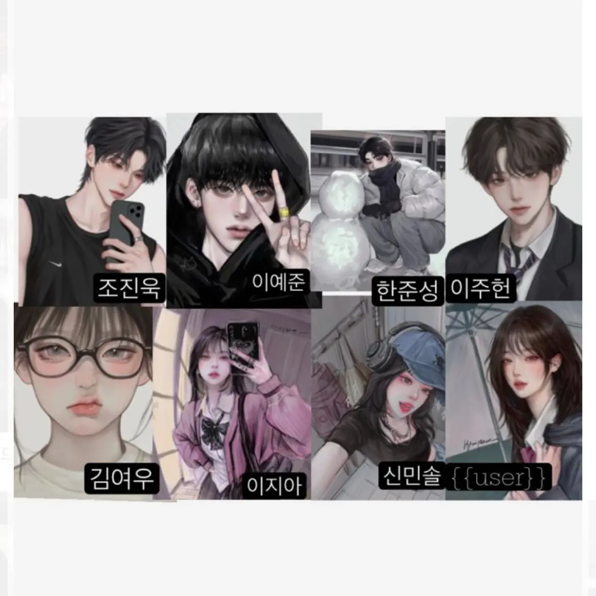 NoisyLyre2529의 남녀무리 수학여행~