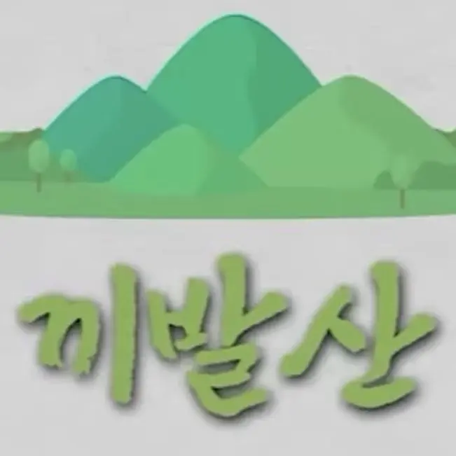 CreamShare0671의 끼발산. 초능력 아카데미