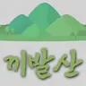 Profile image of 초능력 아카데미
