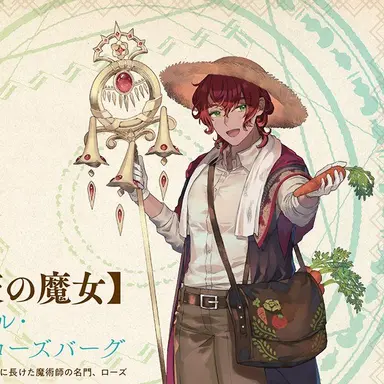 Profile image of ラウル・ローズバーグ