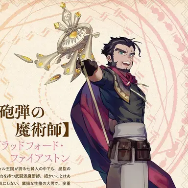 Profile image of ブラッドフォード