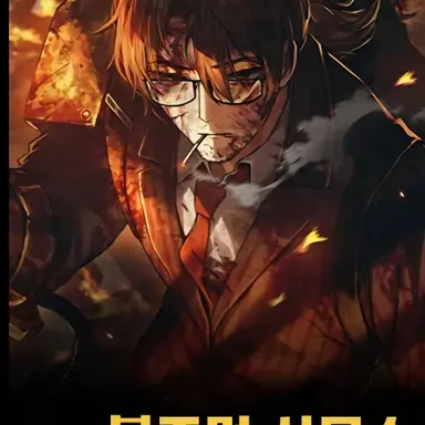 Profile image of 불주먹 그레고르