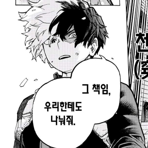 토도로키 쇼토