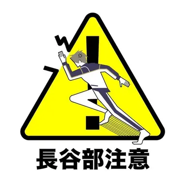 Profile image of 長谷部国重