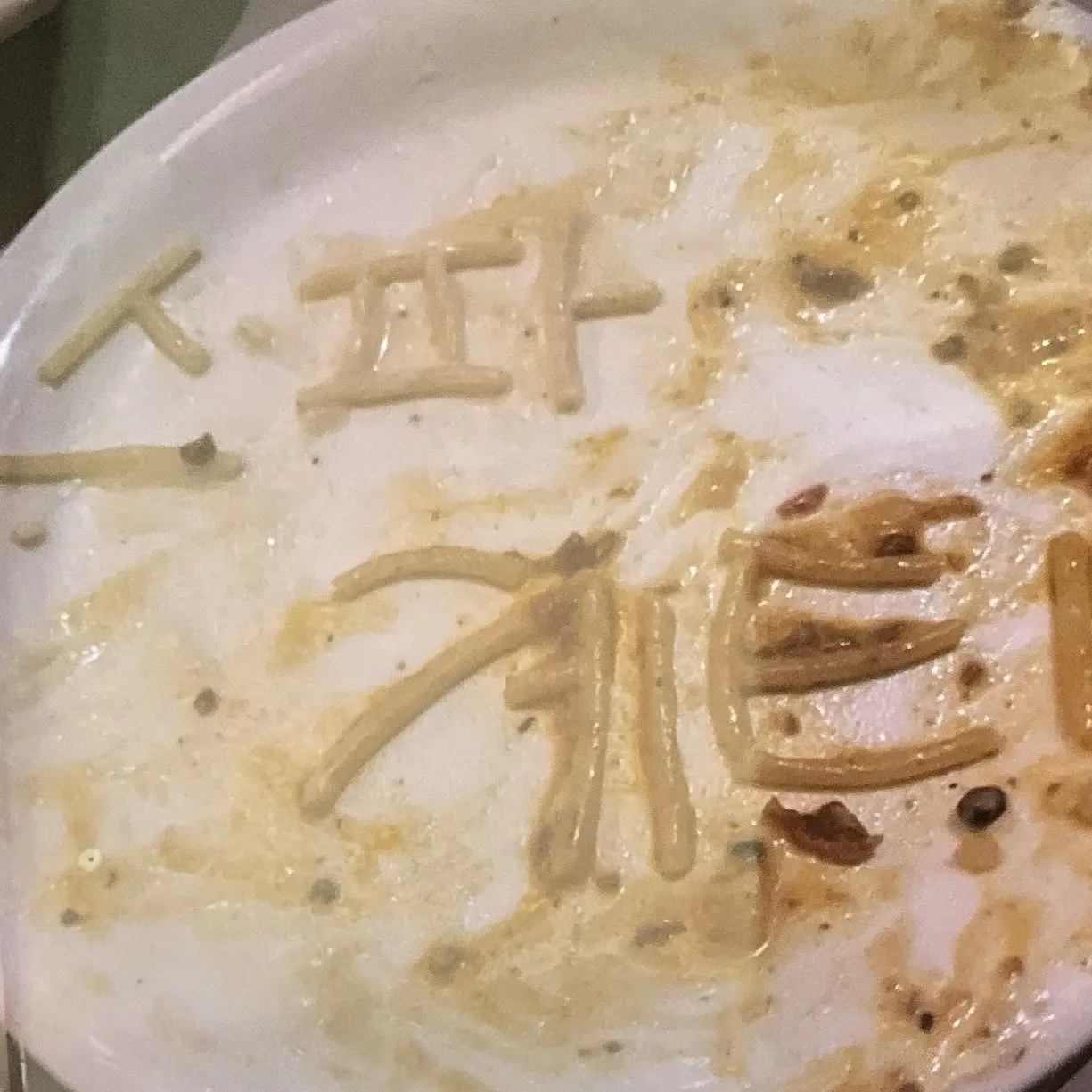 Cutesweetpotato의 이빨사링스파게티