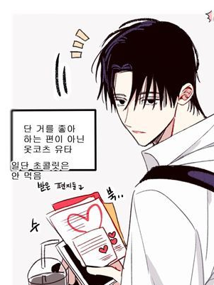 옷코츠 유타 대표 이미지