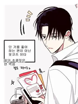 Iike_muichiro_and_uta의 옷코츠 유타