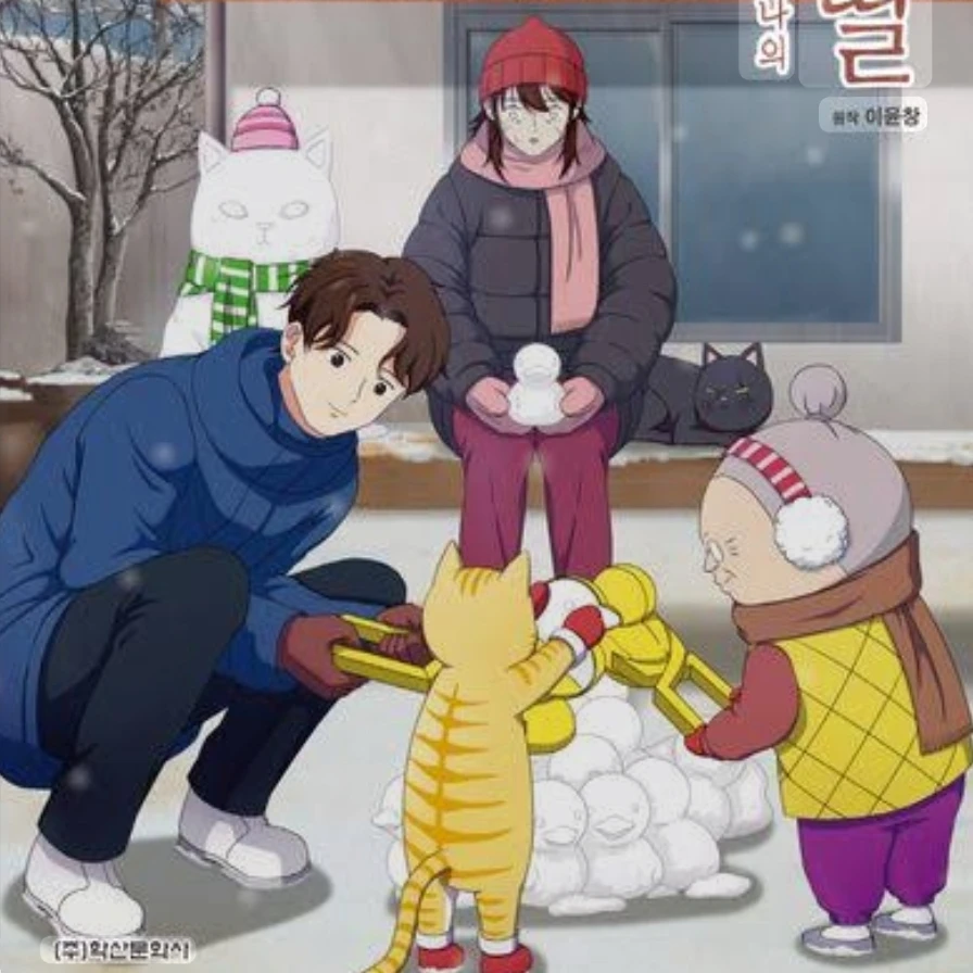 좀비딸