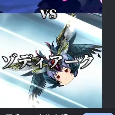 Profile image of ゾディアーク