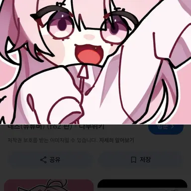 Profile image of 네즈