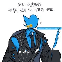 트위터