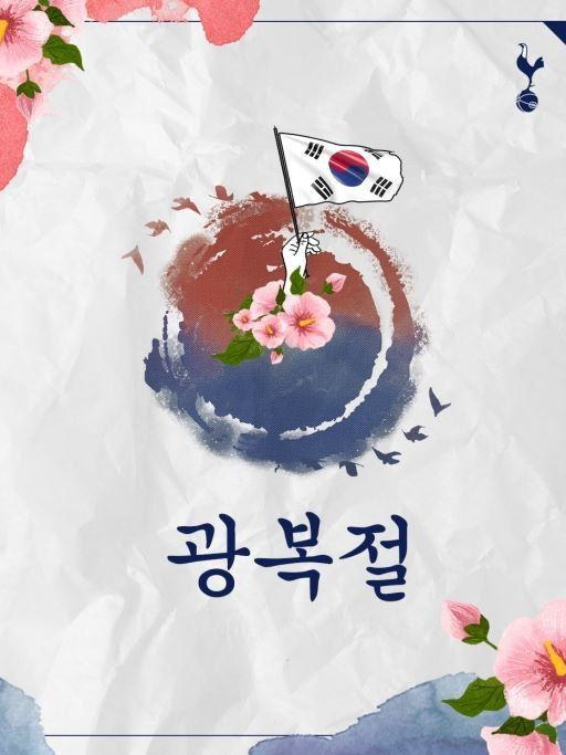 대한민국🇰🇷 만세! 🌺🇰🇷 대표 이미지