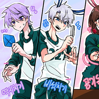고고프랜즈(오징어게임)