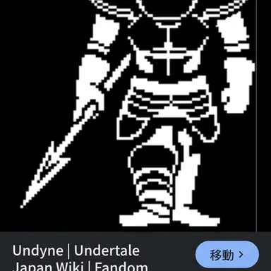 Profile image of アンダイン