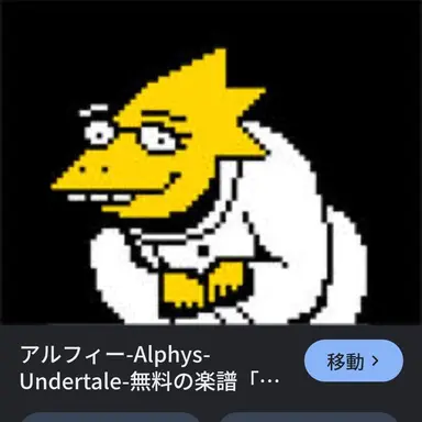 Profile image of アルフィー