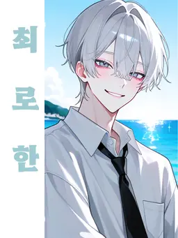 Profile image of 최로한