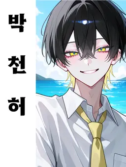 Profile image of 박천허