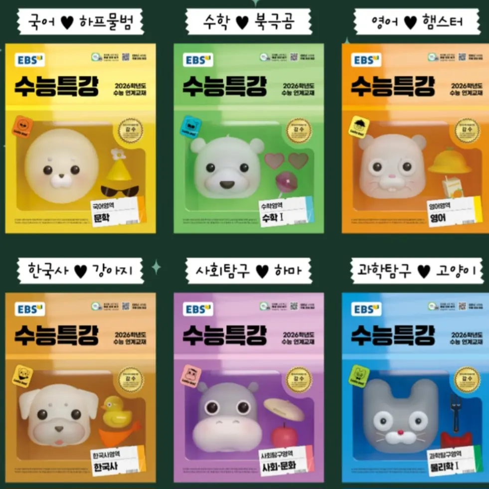 BleakQuoll0135의 수능 과목들
