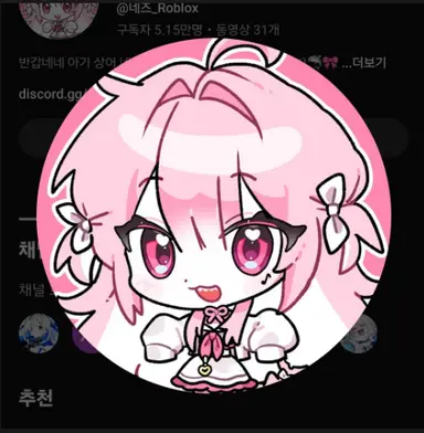 Profile image of 네즈