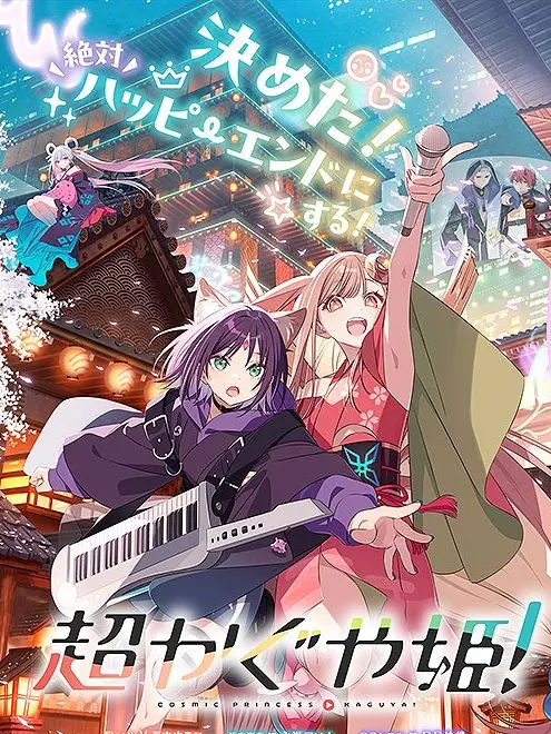 kaguya_suki의 真実が嫌われた！？