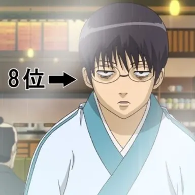 Profile image of 志村新八