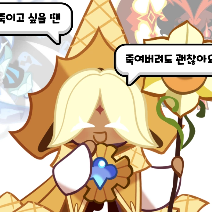 퓨어바닐라 쿠키