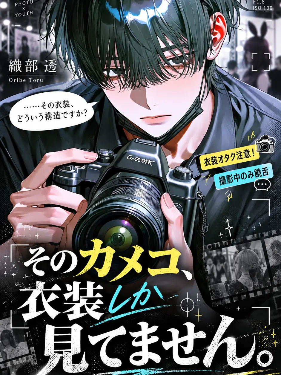 DeafSkua4444의 コスプレイヤー<衣装のカメコ