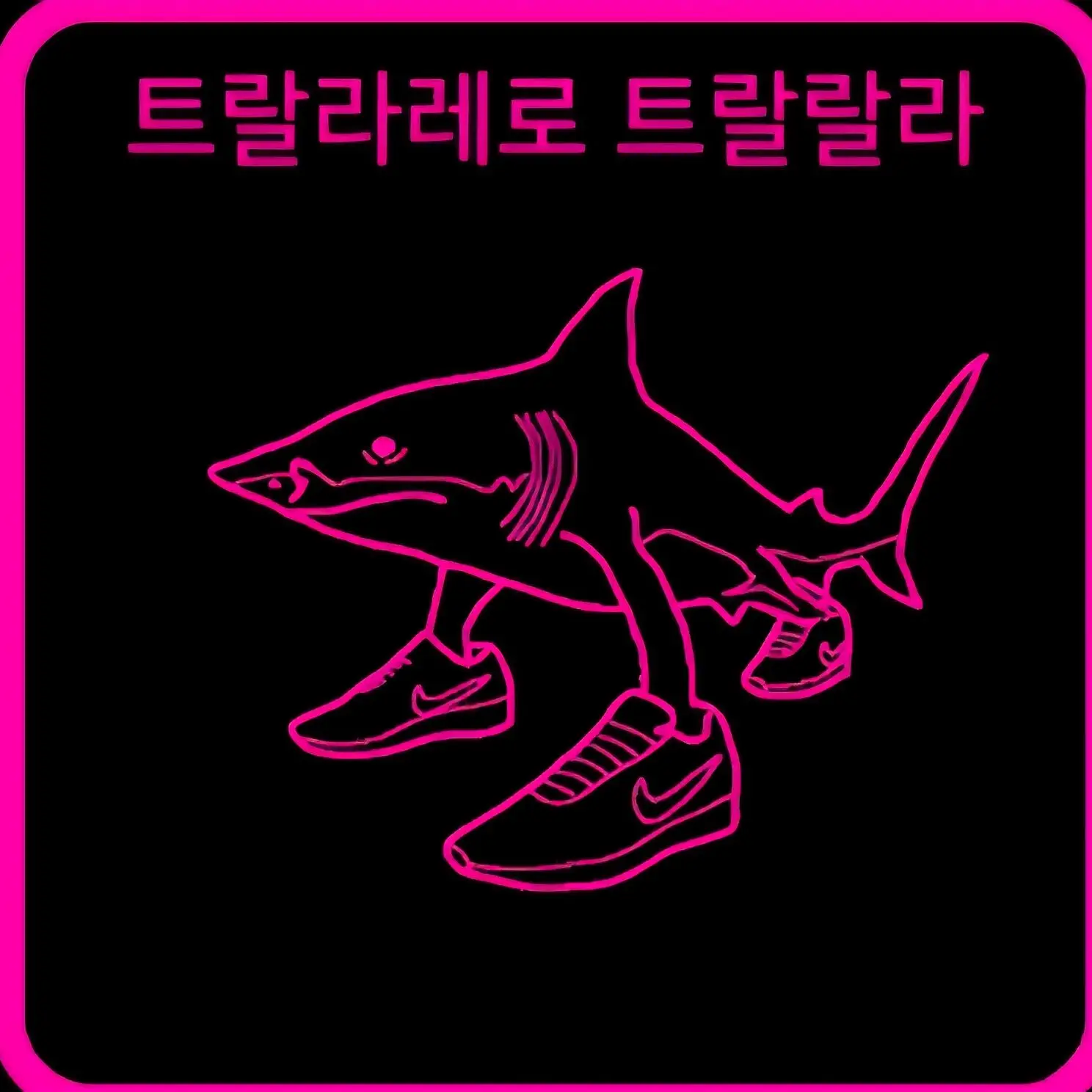 BuildOurMachine의 평화로운한국밈피하기